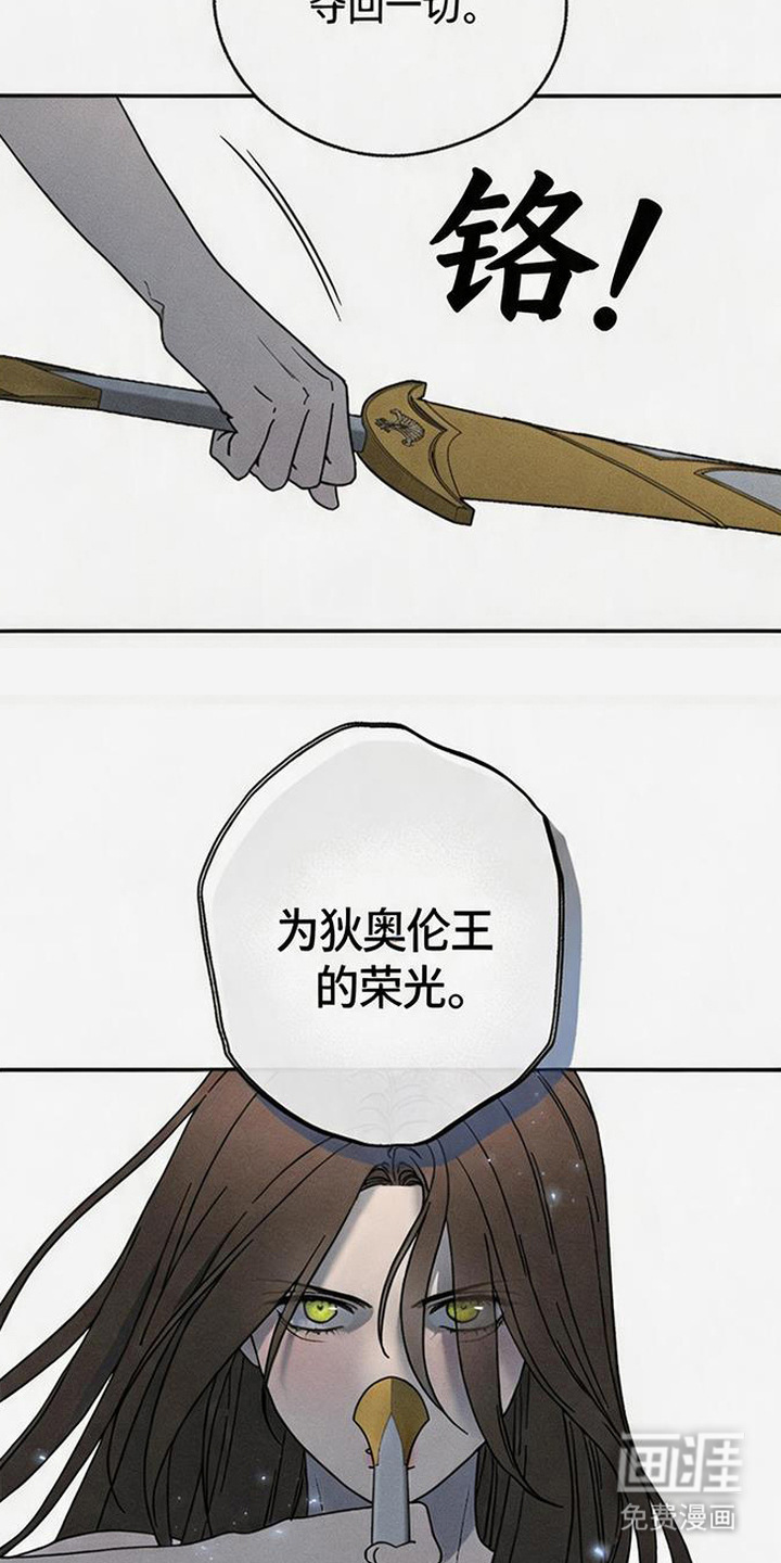 倾城伪妆漫画-图17