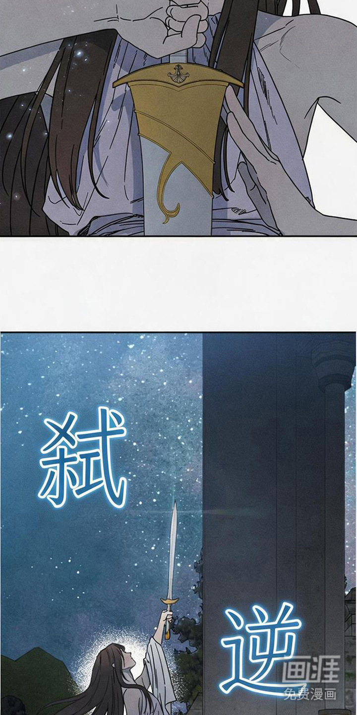 倾城伪妆漫画-图18
