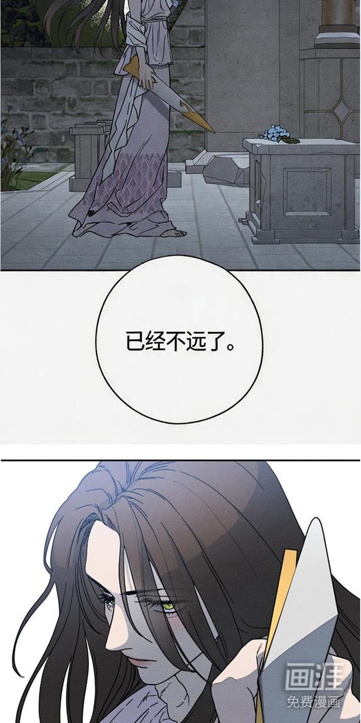 倾城伪妆漫画-图19