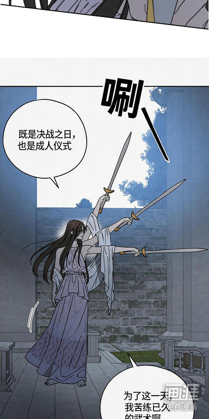 倾城伪妆漫画-图20