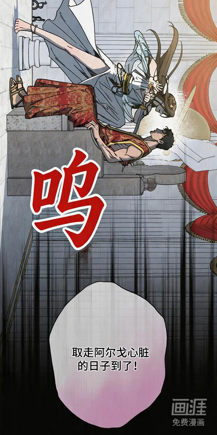 倾城伪妆漫画-图31