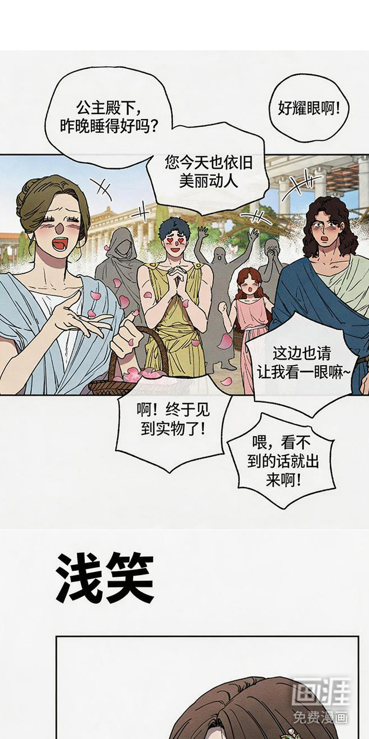 倾城伪妆第3话第1页