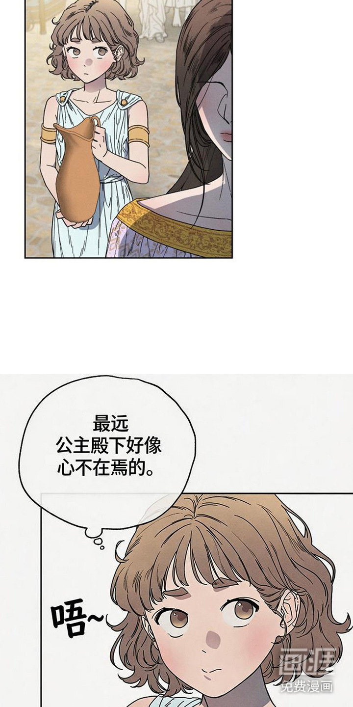 倾城伪妆漫画-图5