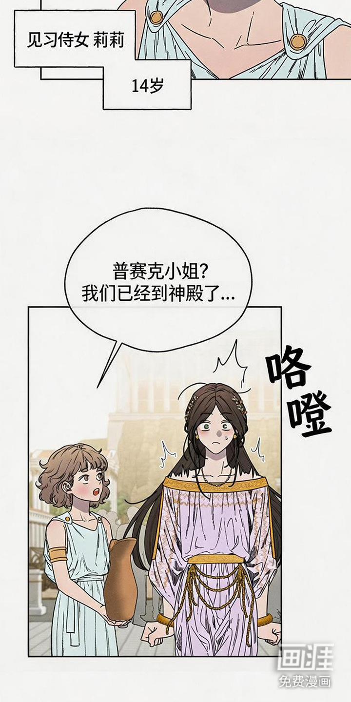 倾城伪妆漫画-图6