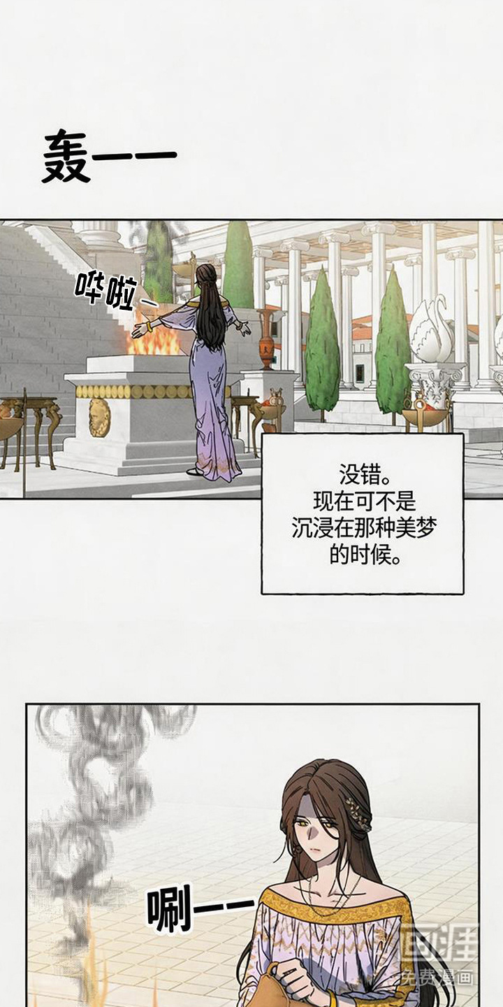 倾城伪妆漫画-图8