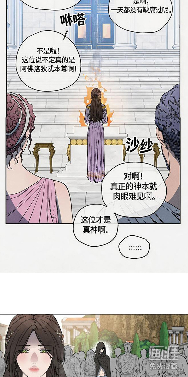 倾城伪妆漫画-图10