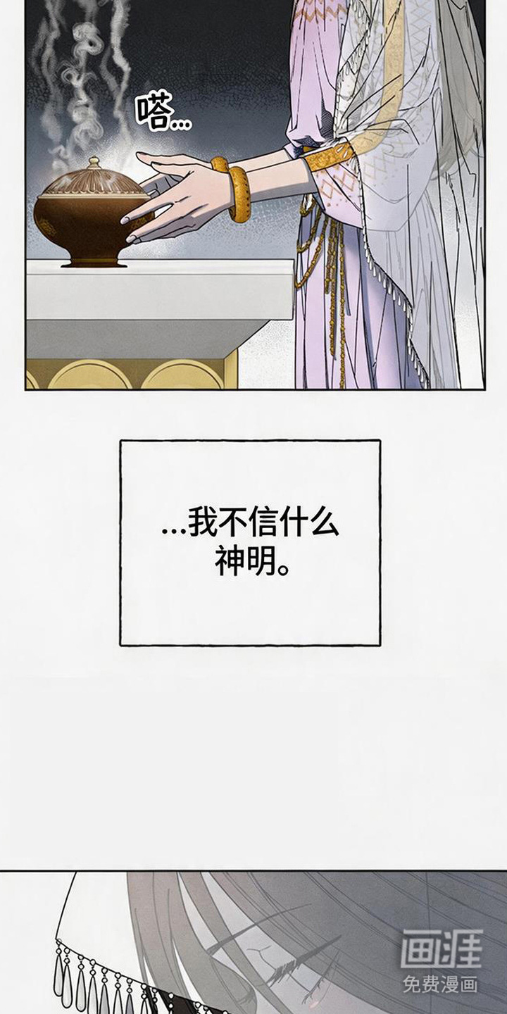 倾城伪妆漫画-图14