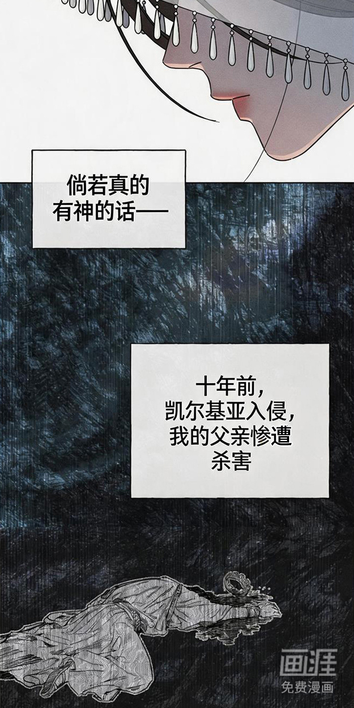 倾城伪妆漫画-图15