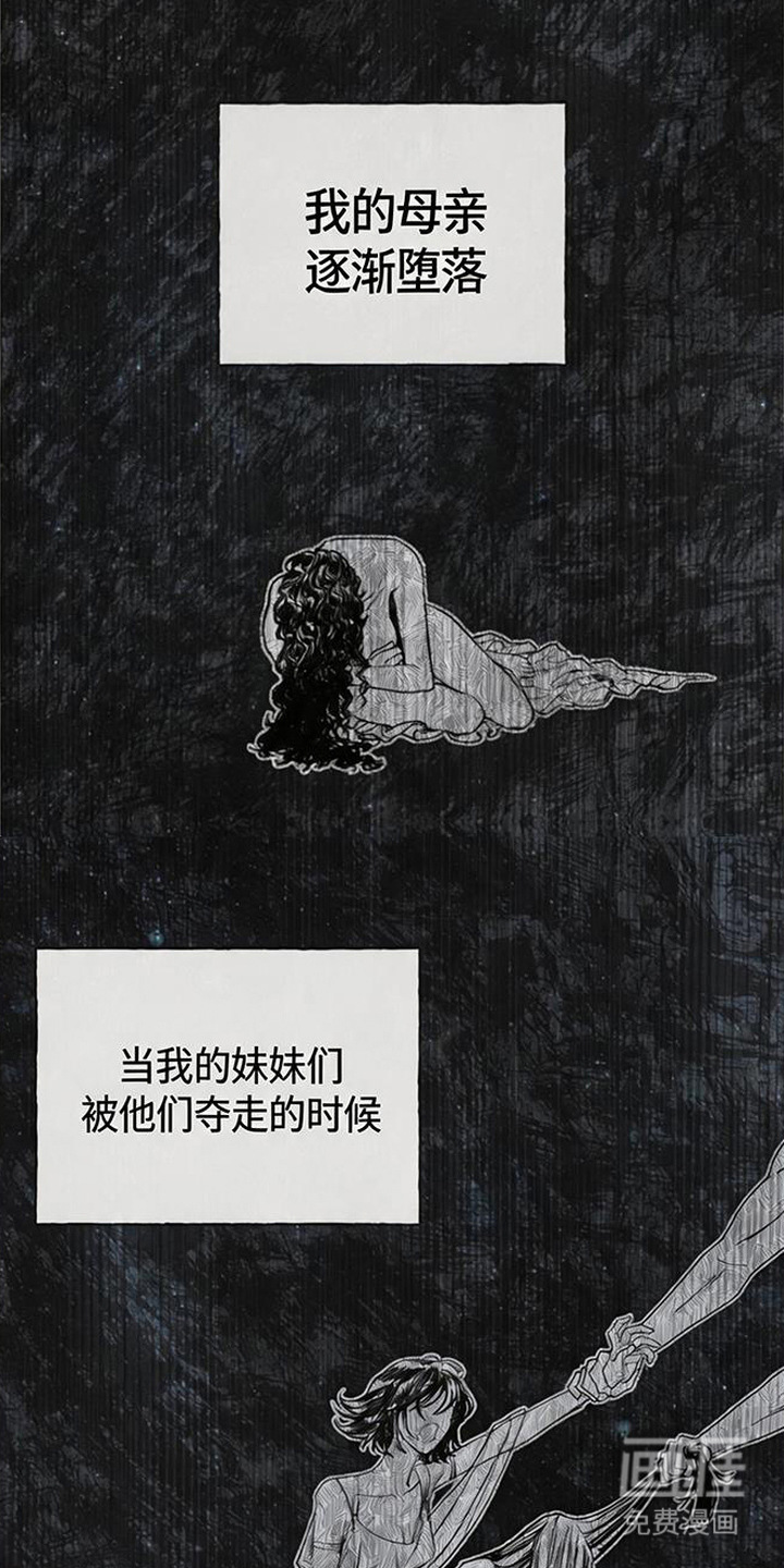倾城伪妆漫画-图16