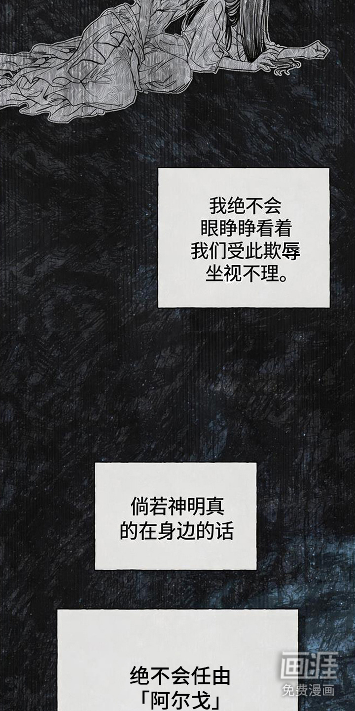 倾城伪妆漫画-图17