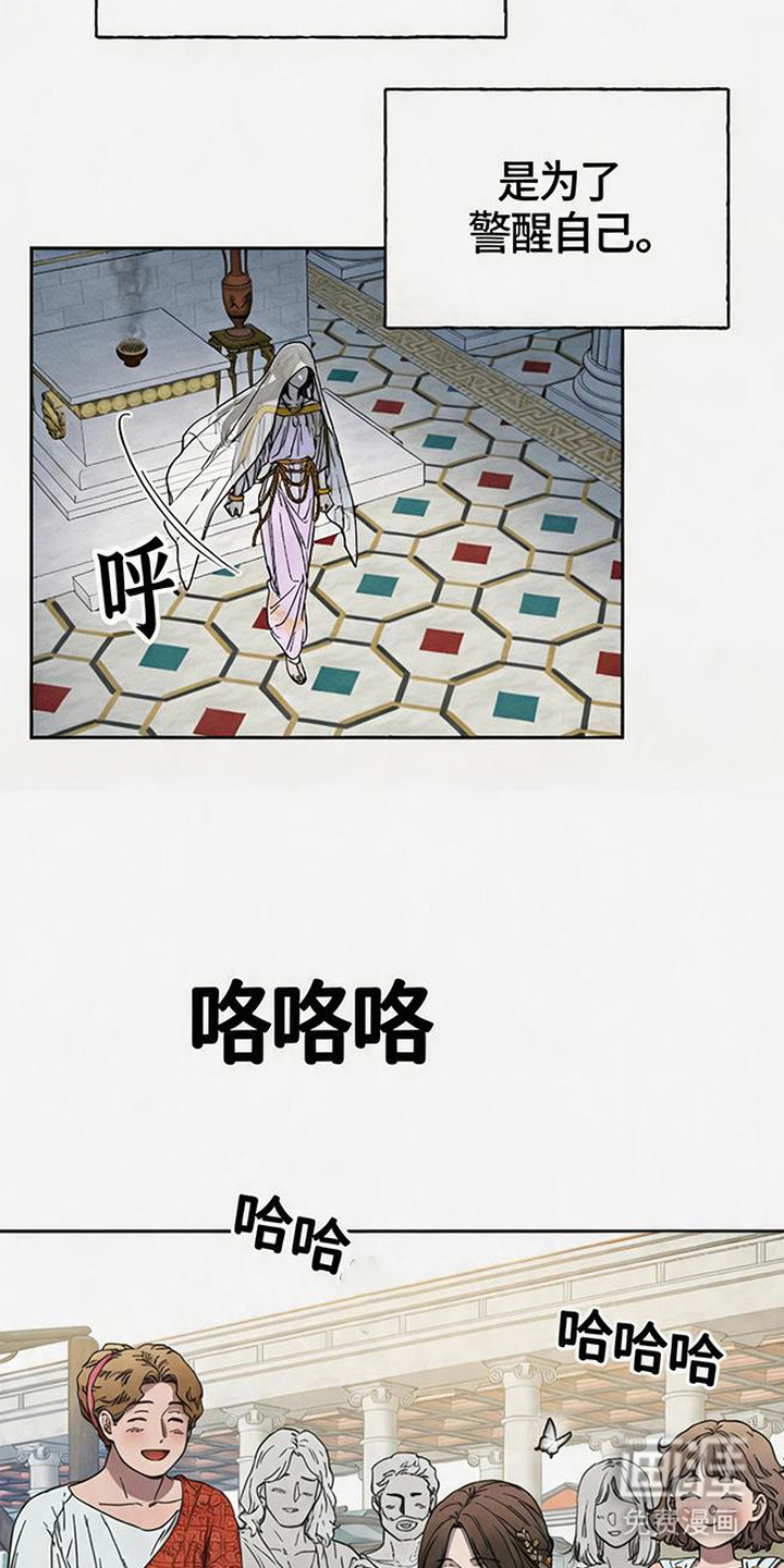倾城伪妆漫画-图19