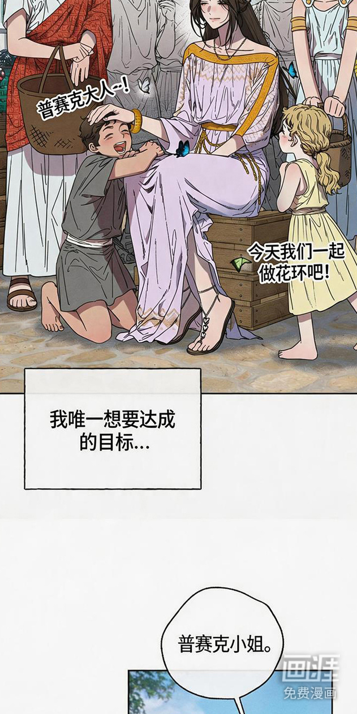 倾城伪妆漫画-图20