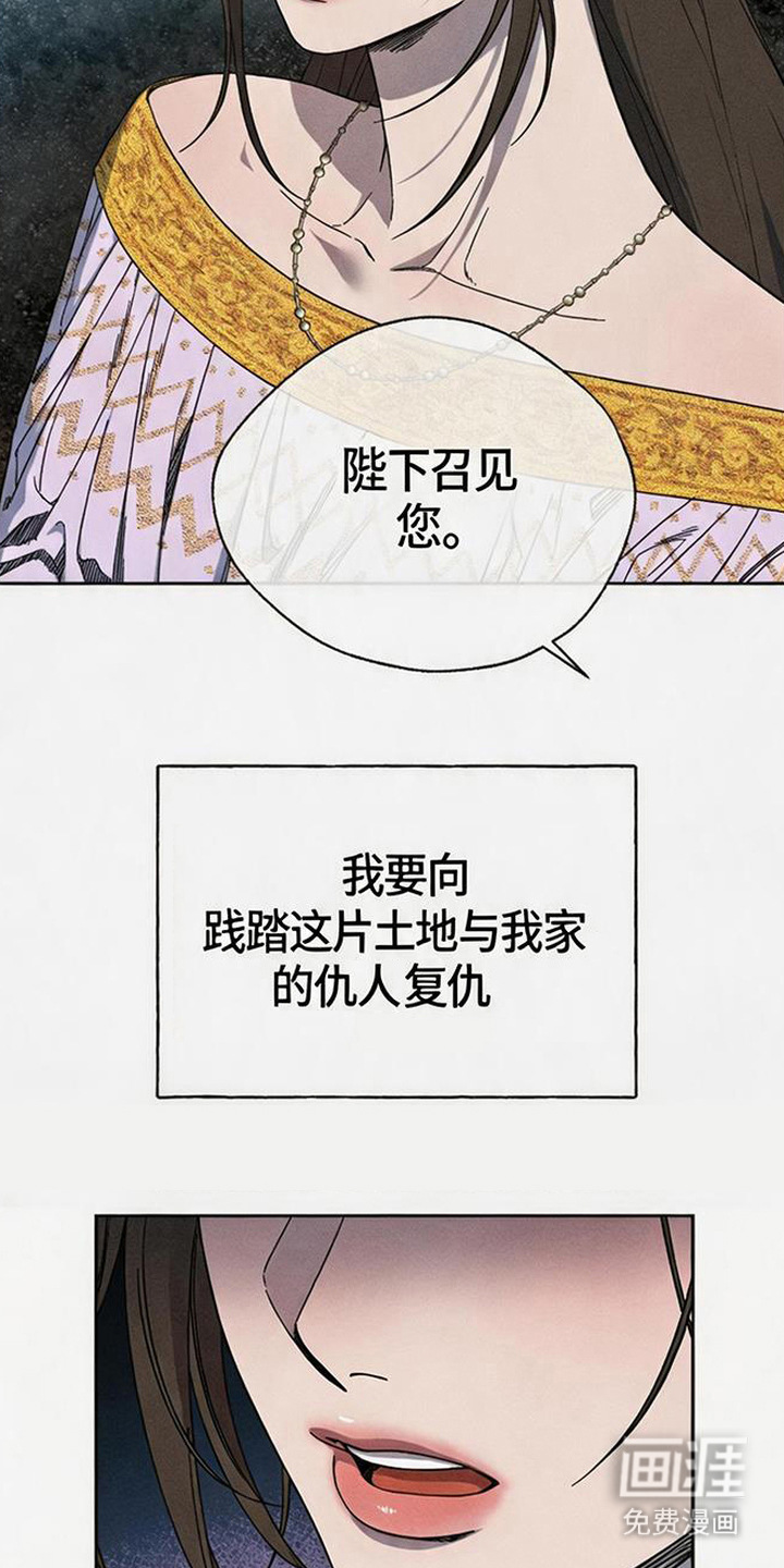 倾城伪妆漫画-图22