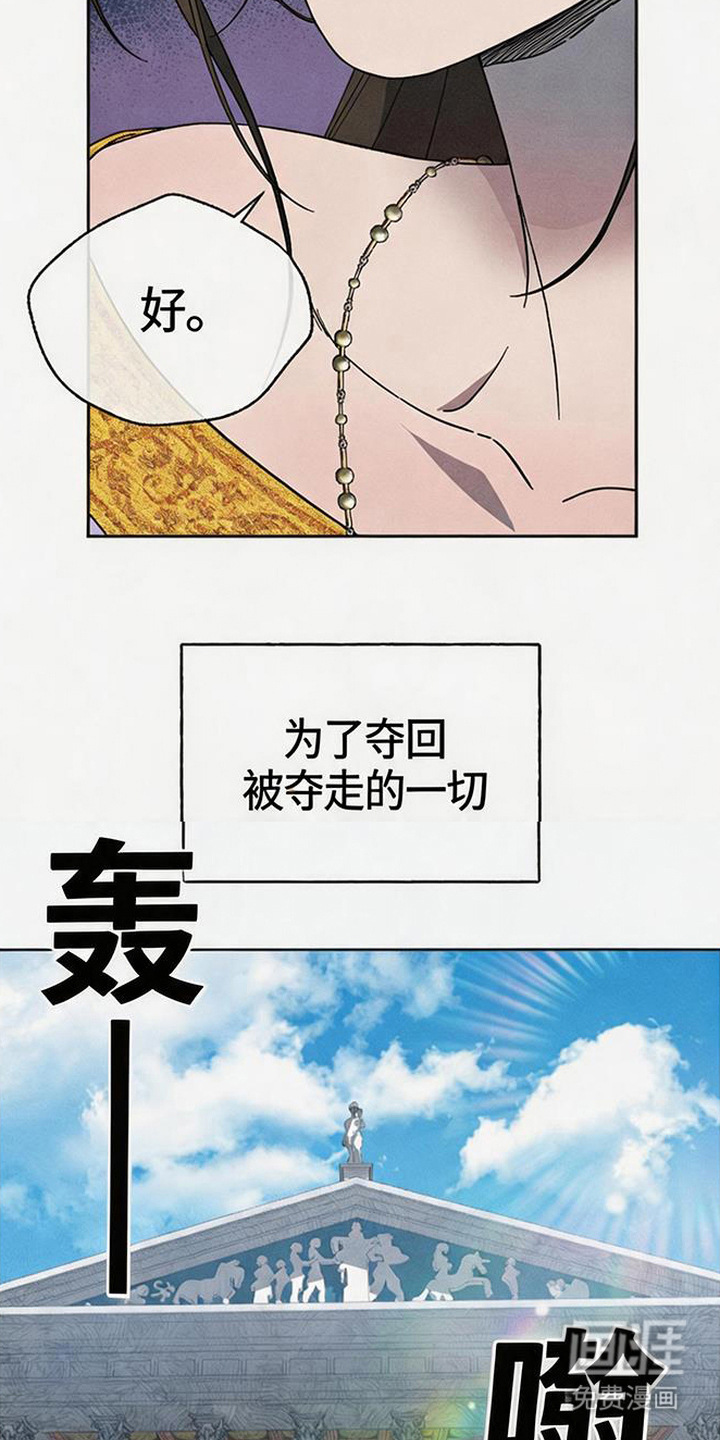 倾城伪妆漫画-图23