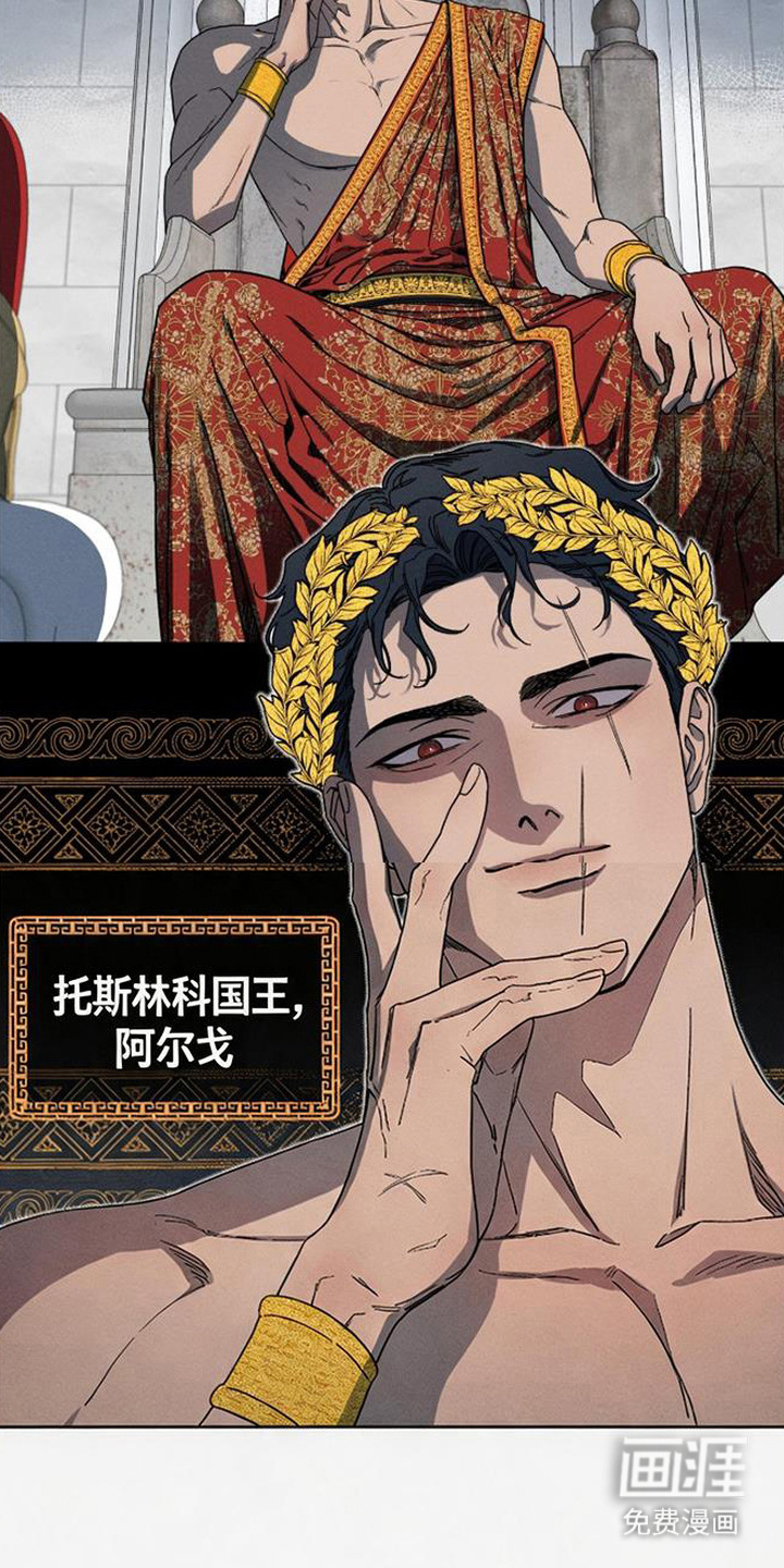 倾城伪妆漫画-图26