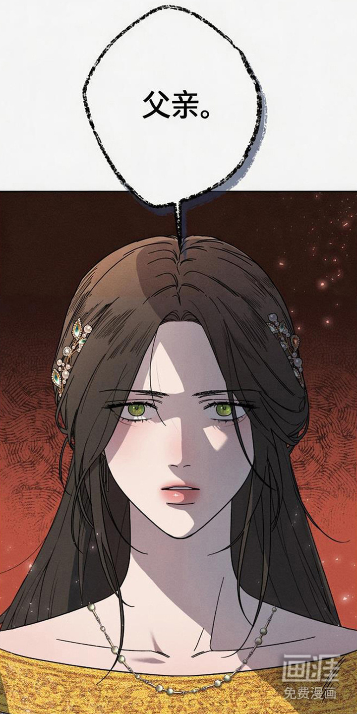 倾城伪妆漫画-图27