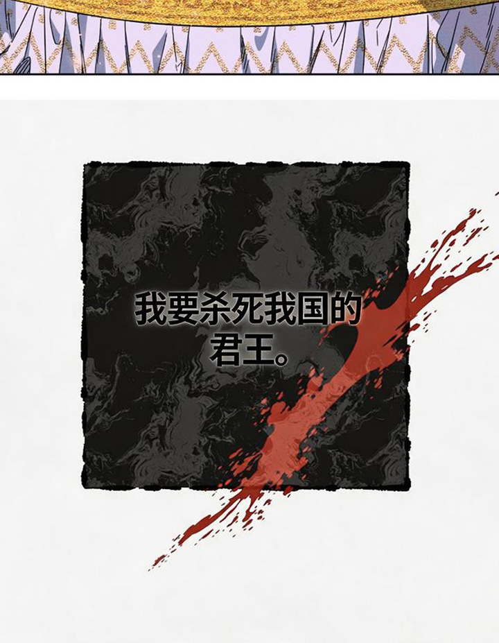 倾城伪妆漫画-图28