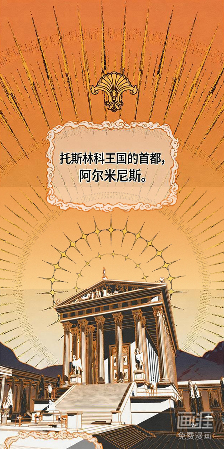 倾城伪妆第4话第1页