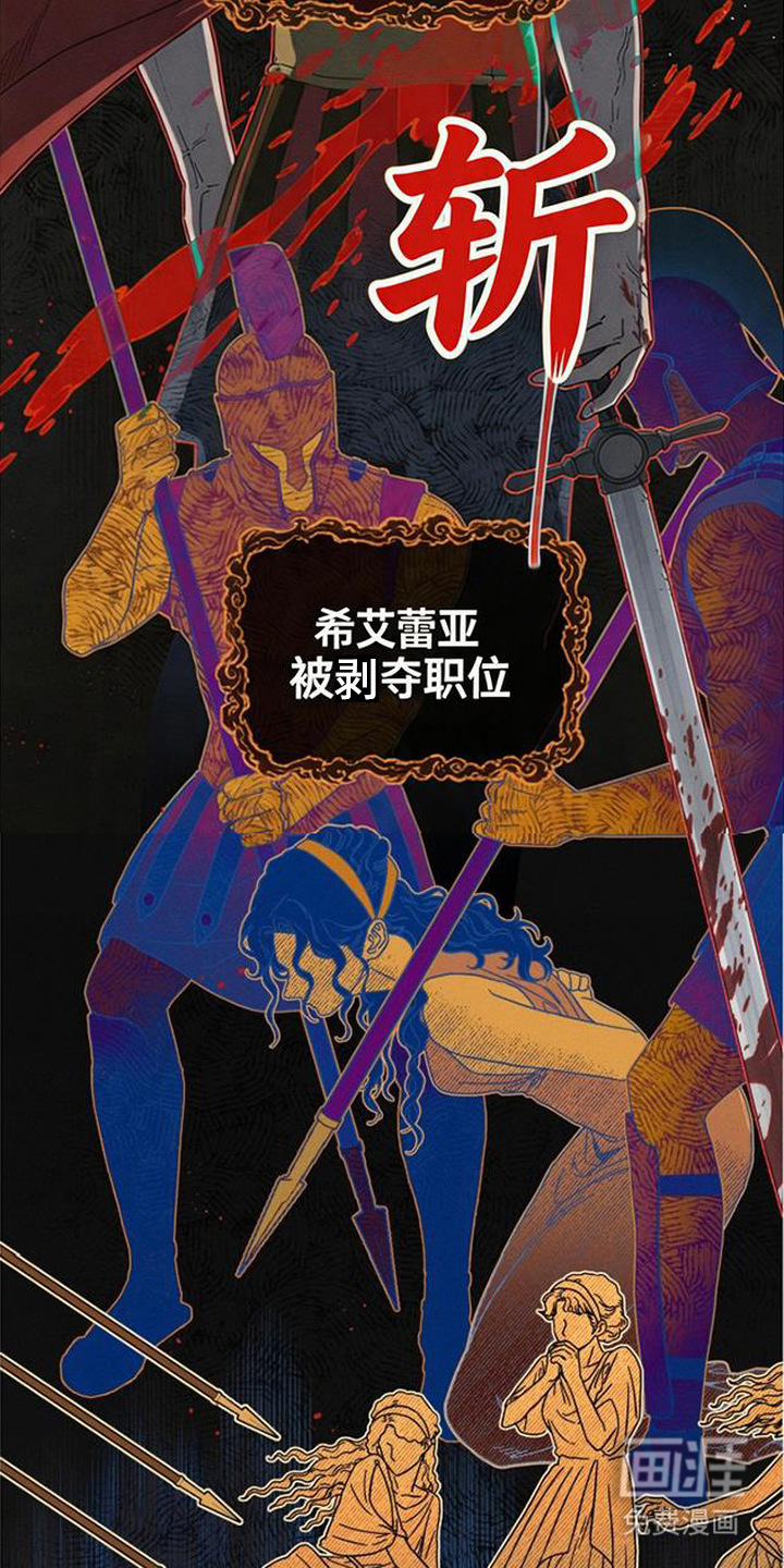 倾城伪妆漫画-图5