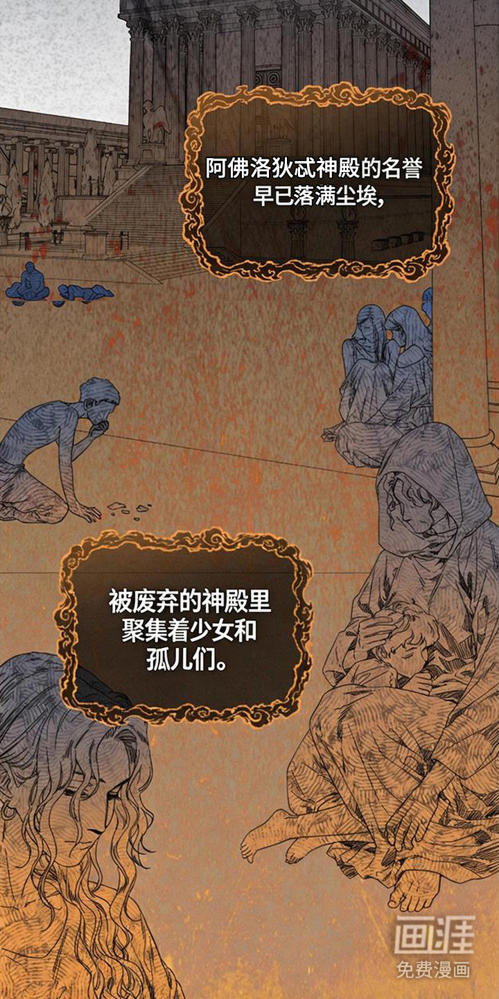 倾城伪妆漫画-图8