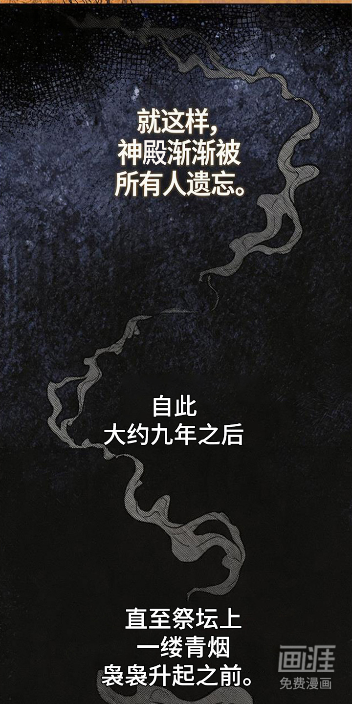 倾城伪妆漫画-图9