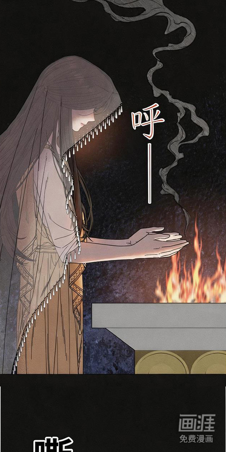 倾城伪妆漫画-图10