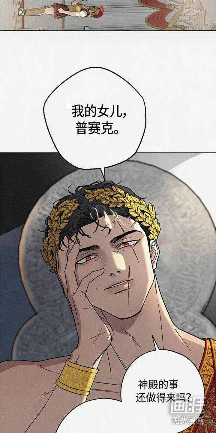 倾城伪妆漫画-图13