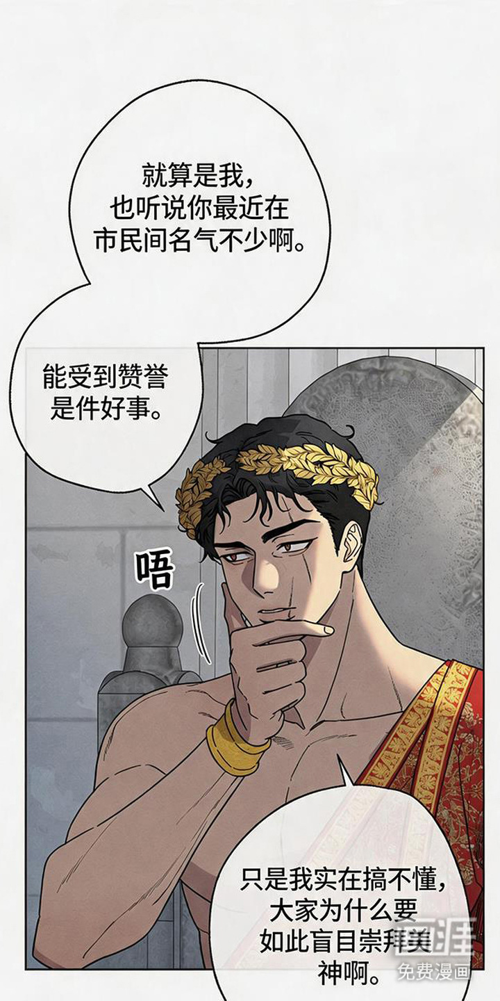 倾城伪妆漫画-图15