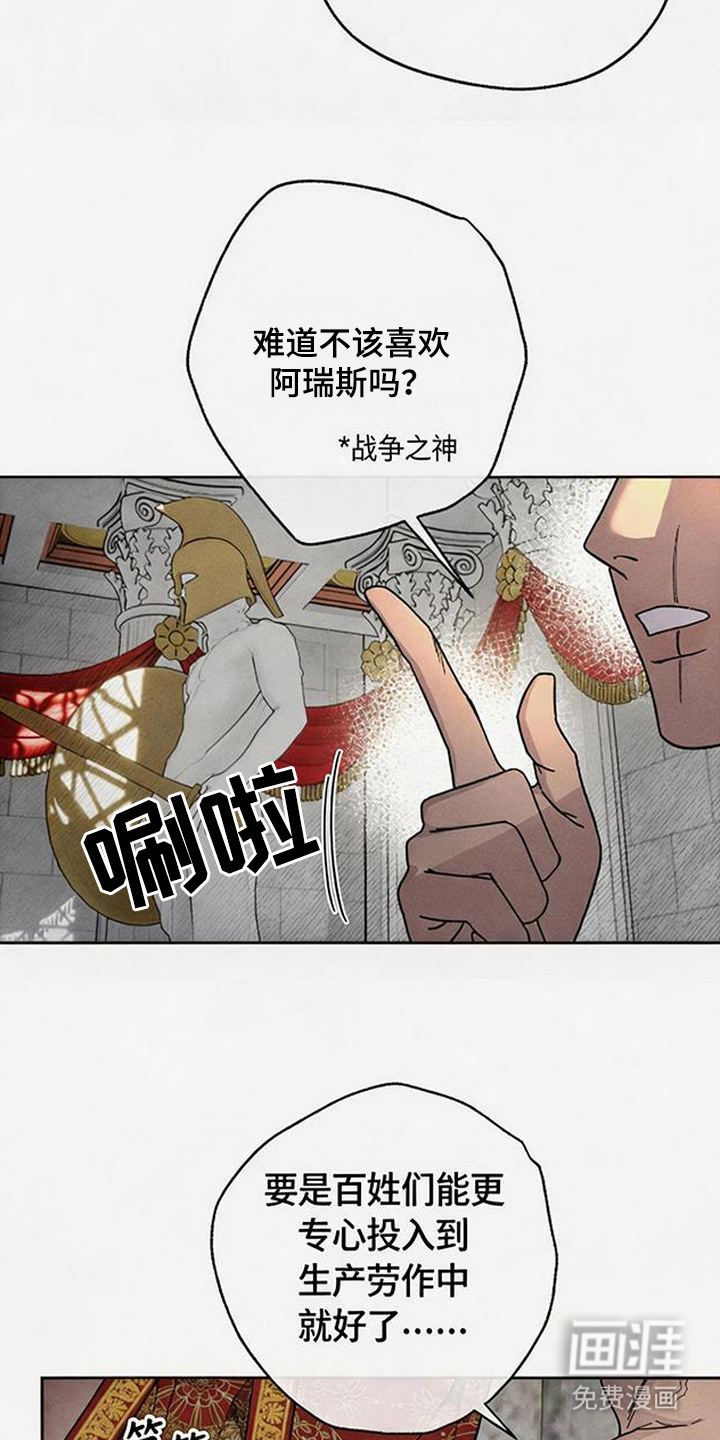 倾城伪妆漫画-图16