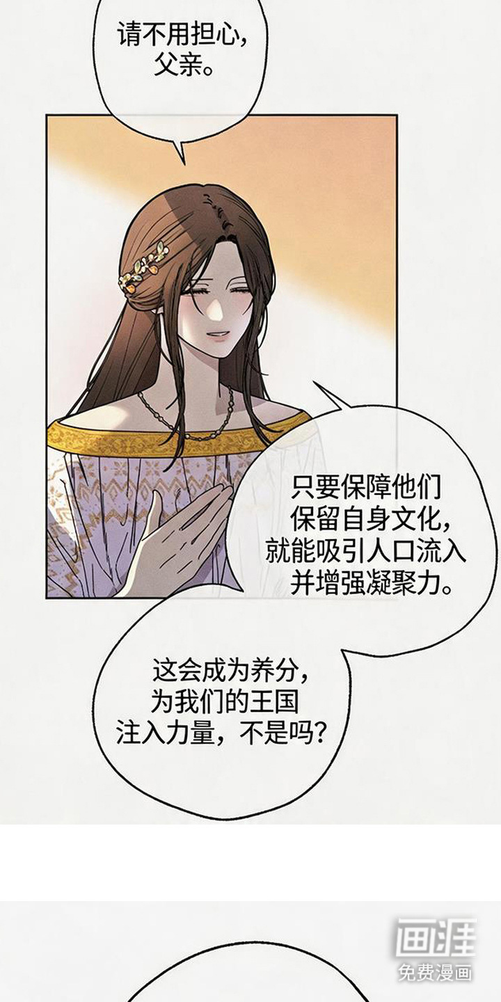 倾城伪妆漫画-图18