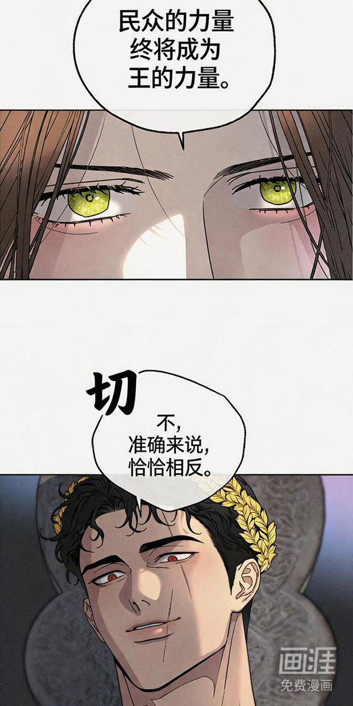 倾城伪妆漫画-图19