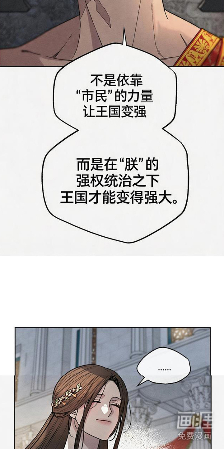 倾城伪妆漫画-图20