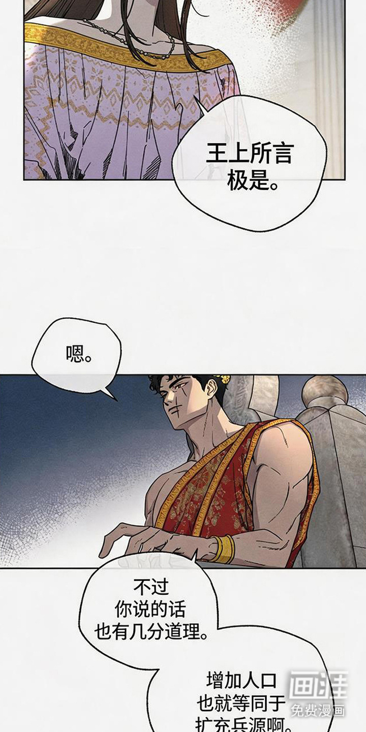 倾城伪妆漫画-图21
