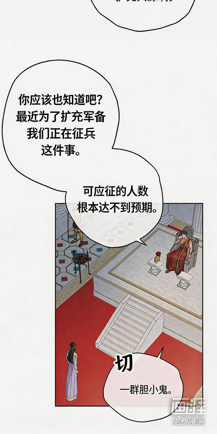 倾城伪妆漫画-图22