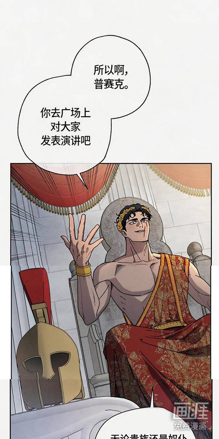 倾城伪妆漫画-图23