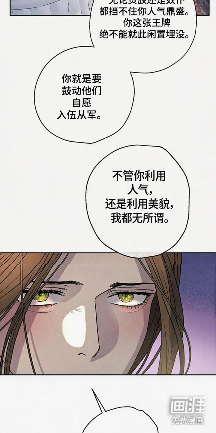 倾城伪妆漫画-图24