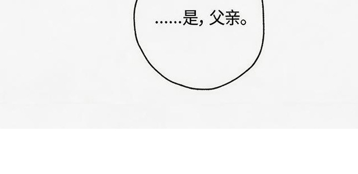 倾城伪妆漫画-图25