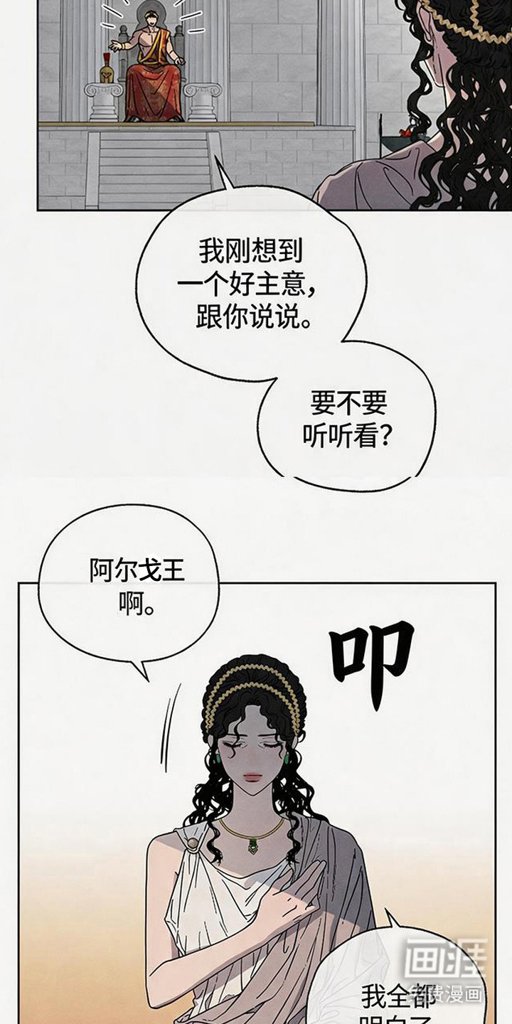 倾城伪妆漫画-图4