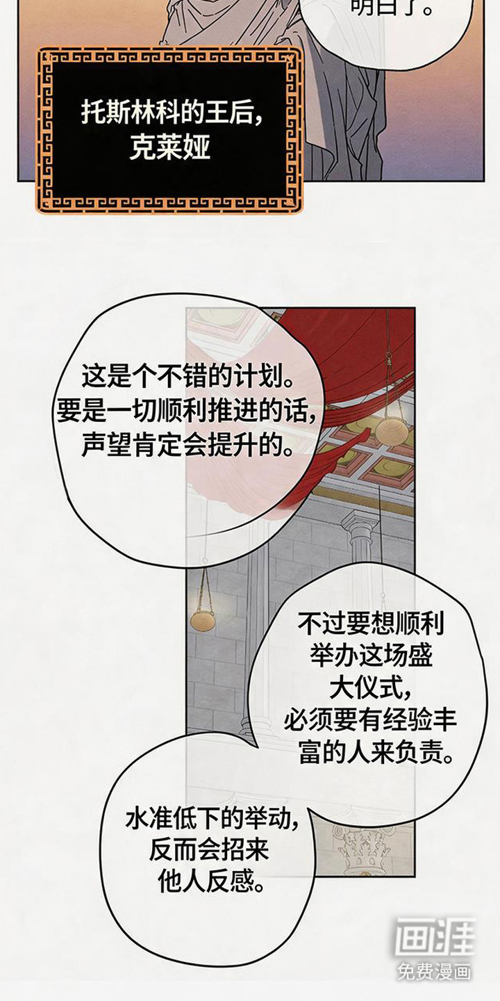 倾城伪妆漫画-图5
