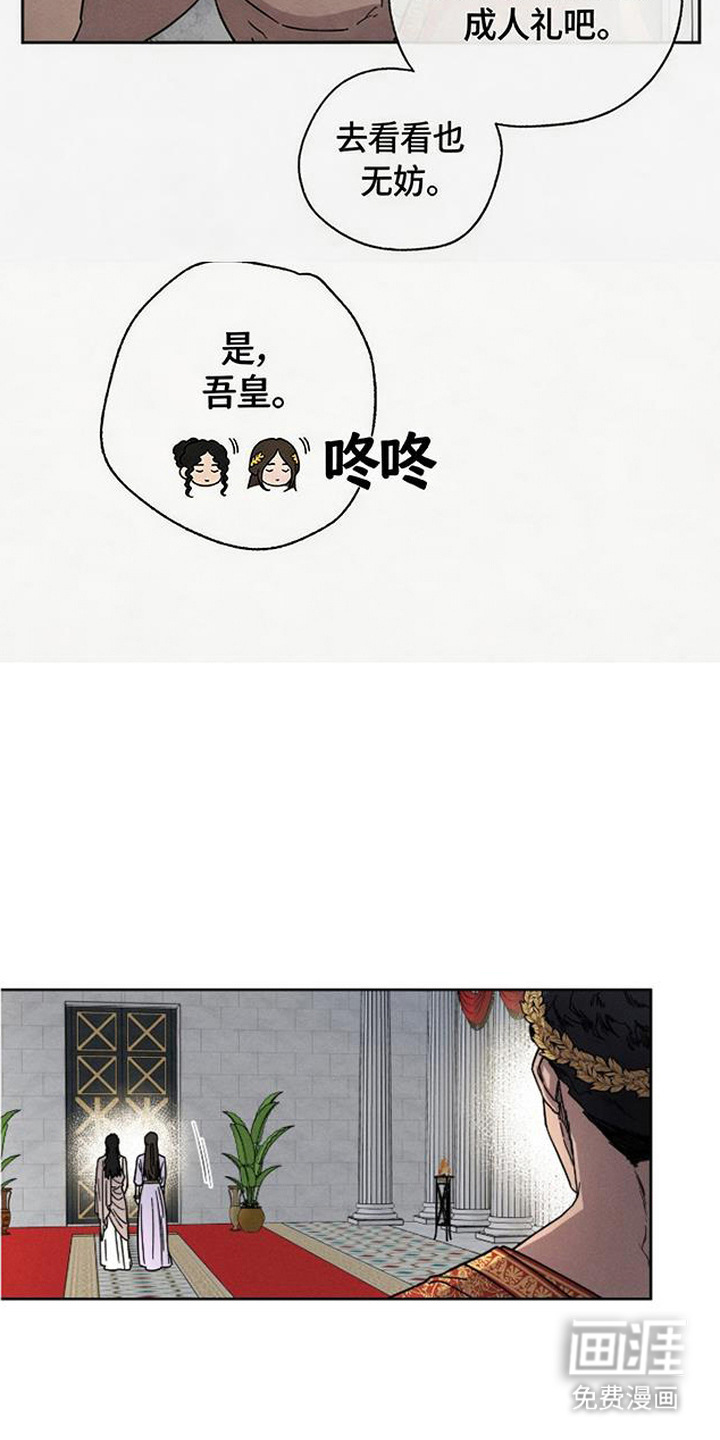 倾城伪妆漫画-图9