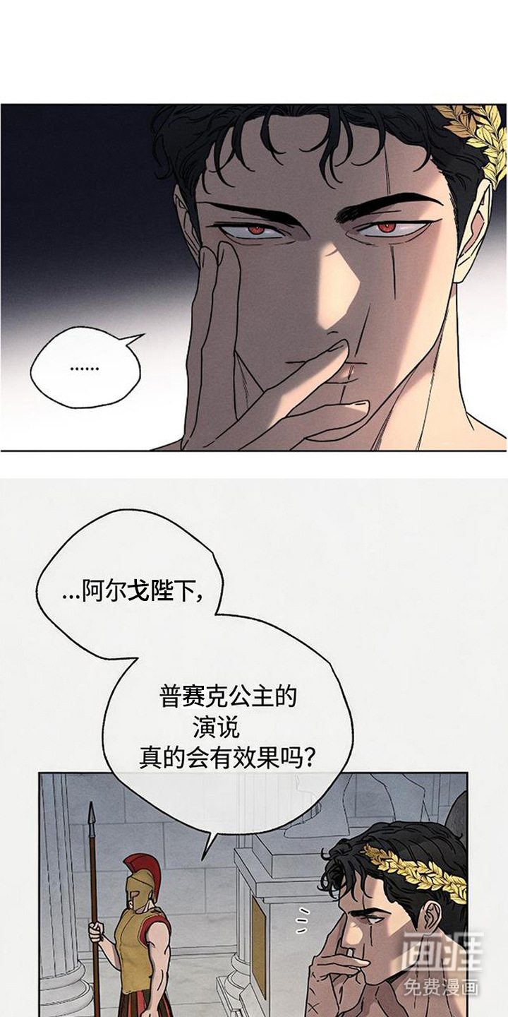 倾城伪妆漫画-图10