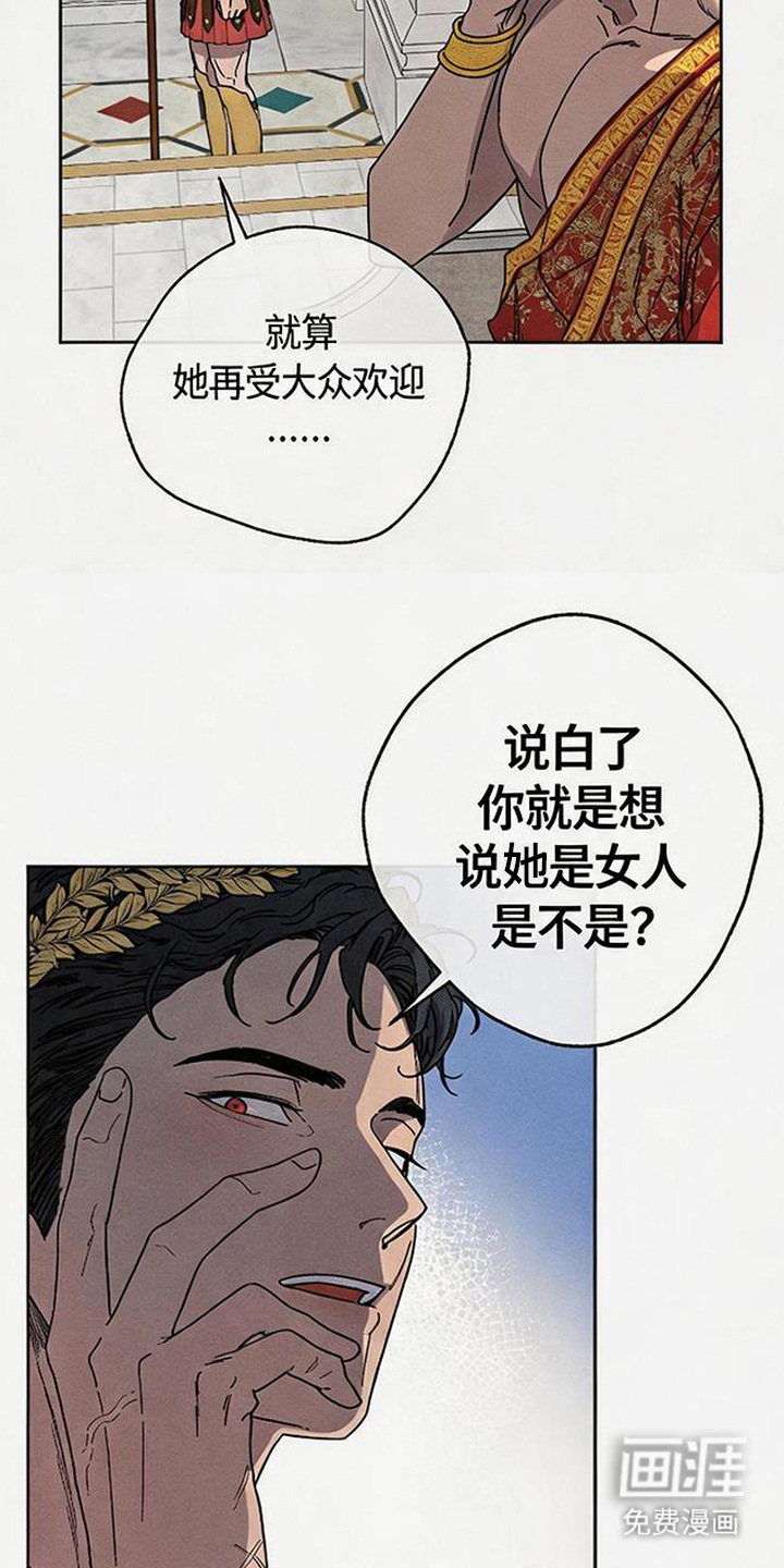 倾城伪妆漫画-图11