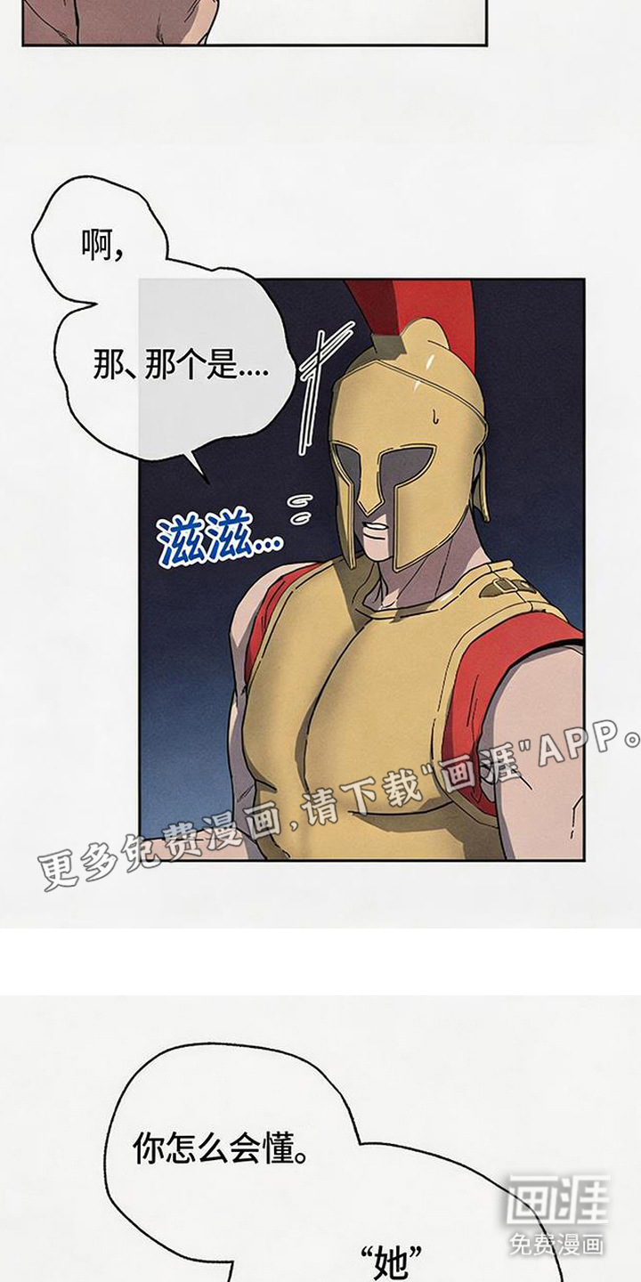 倾城伪妆漫画-图12