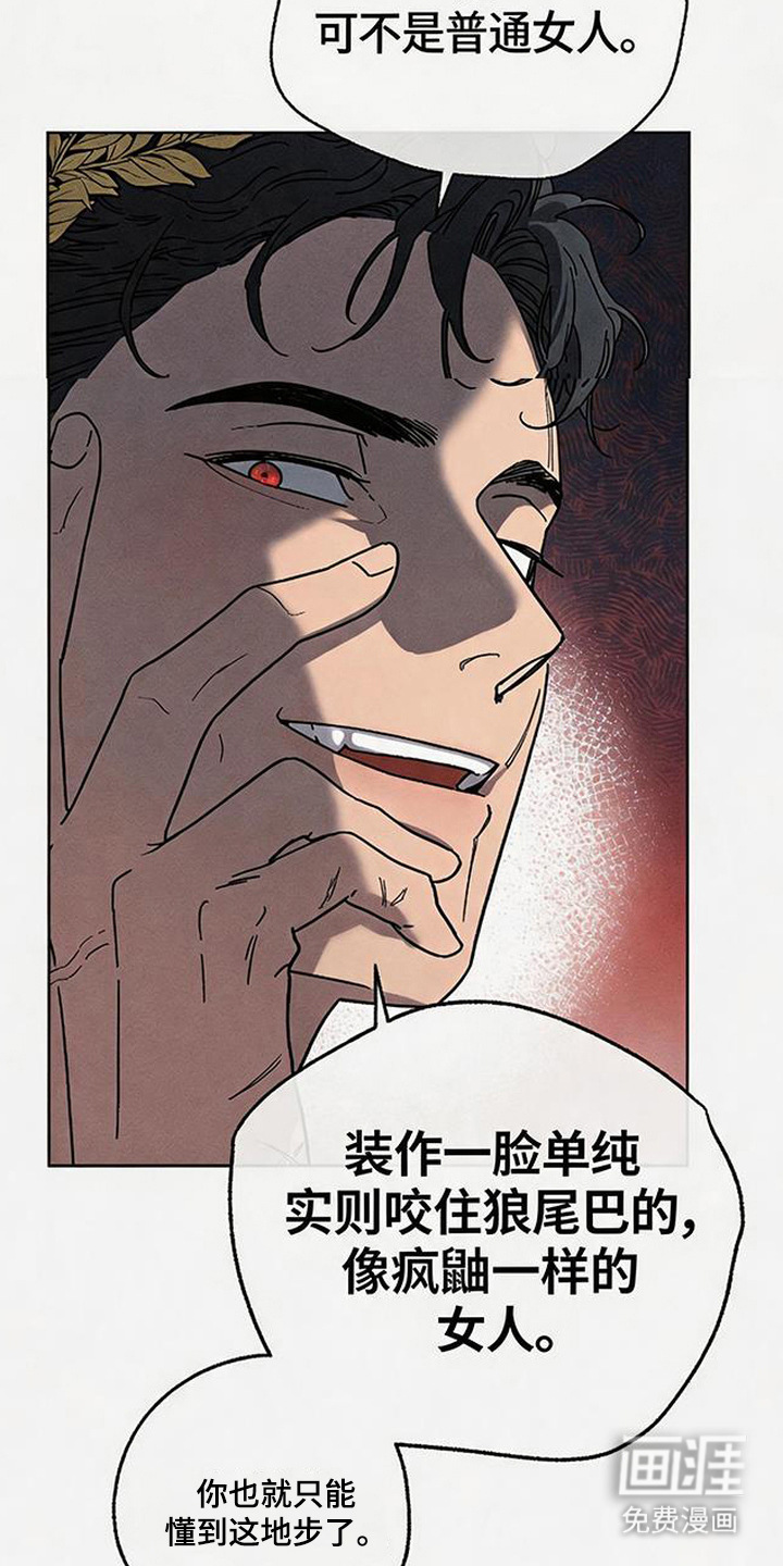 倾城伪妆漫画-图13