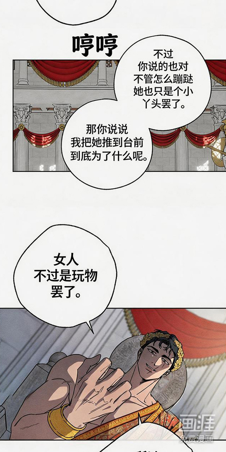 倾城伪妆漫画-图14