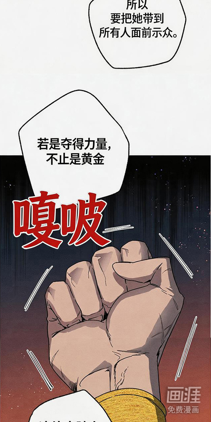 倾城伪妆漫画-图15