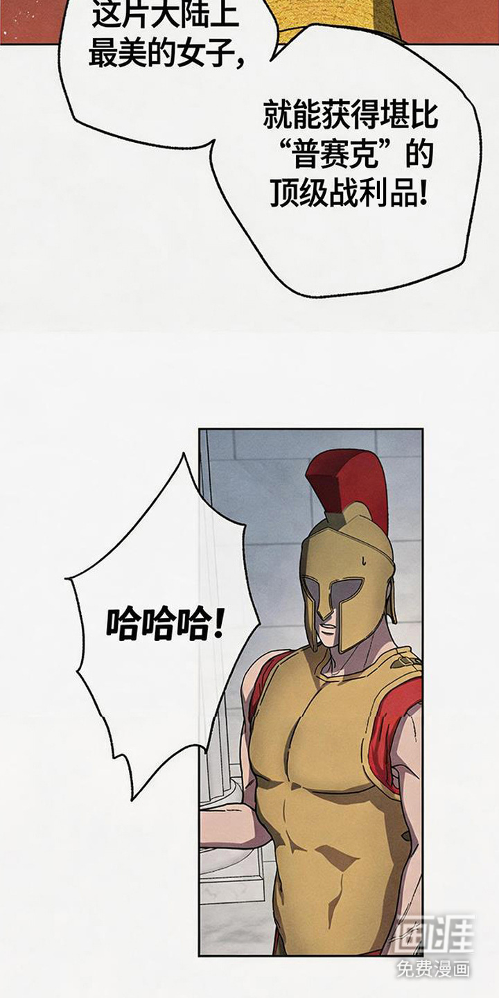 倾城伪妆漫画-图16
