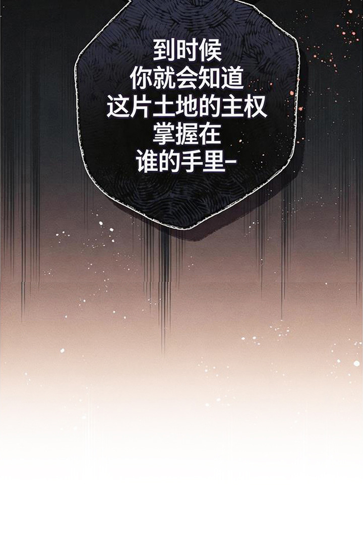 倾城伪妆漫画-图18