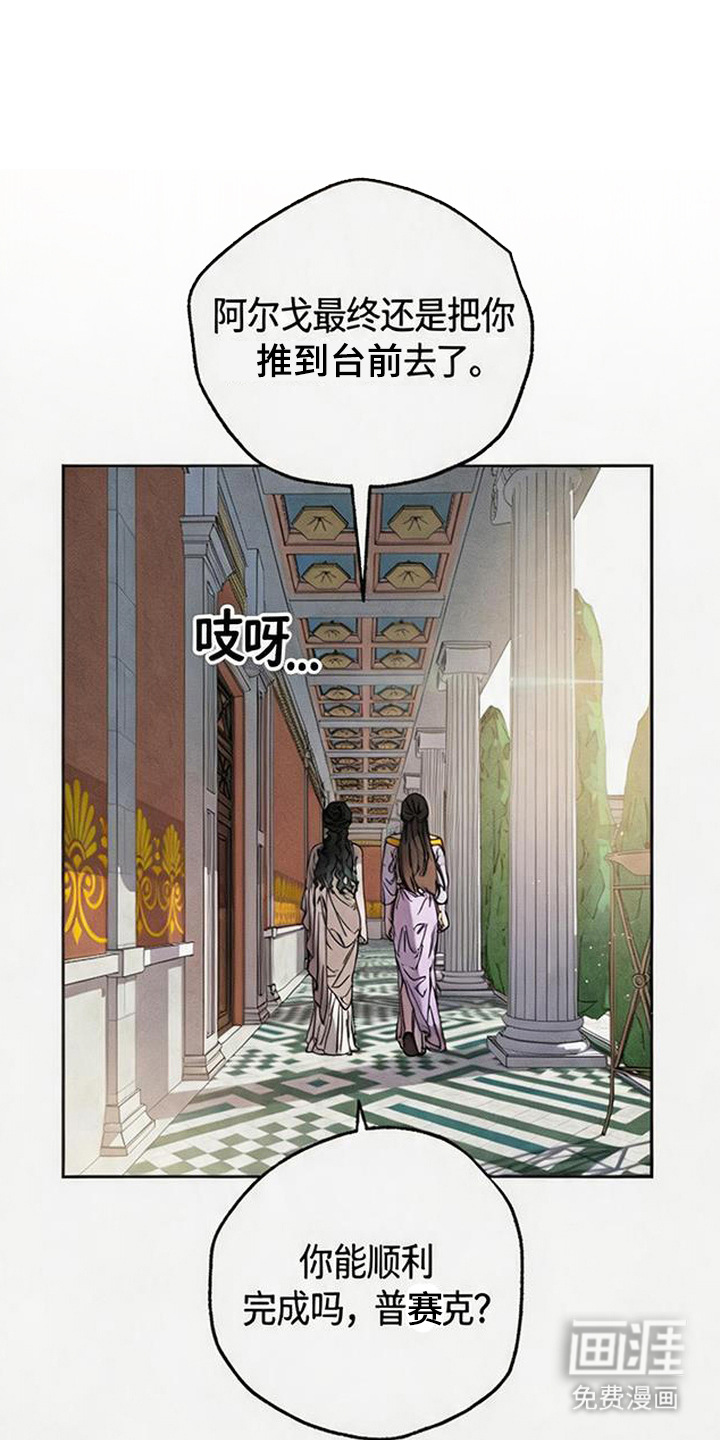 倾城伪妆第6话第1页