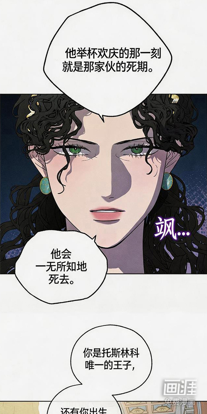 倾城伪妆漫画-图6
